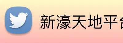 新濠天地平台 logo